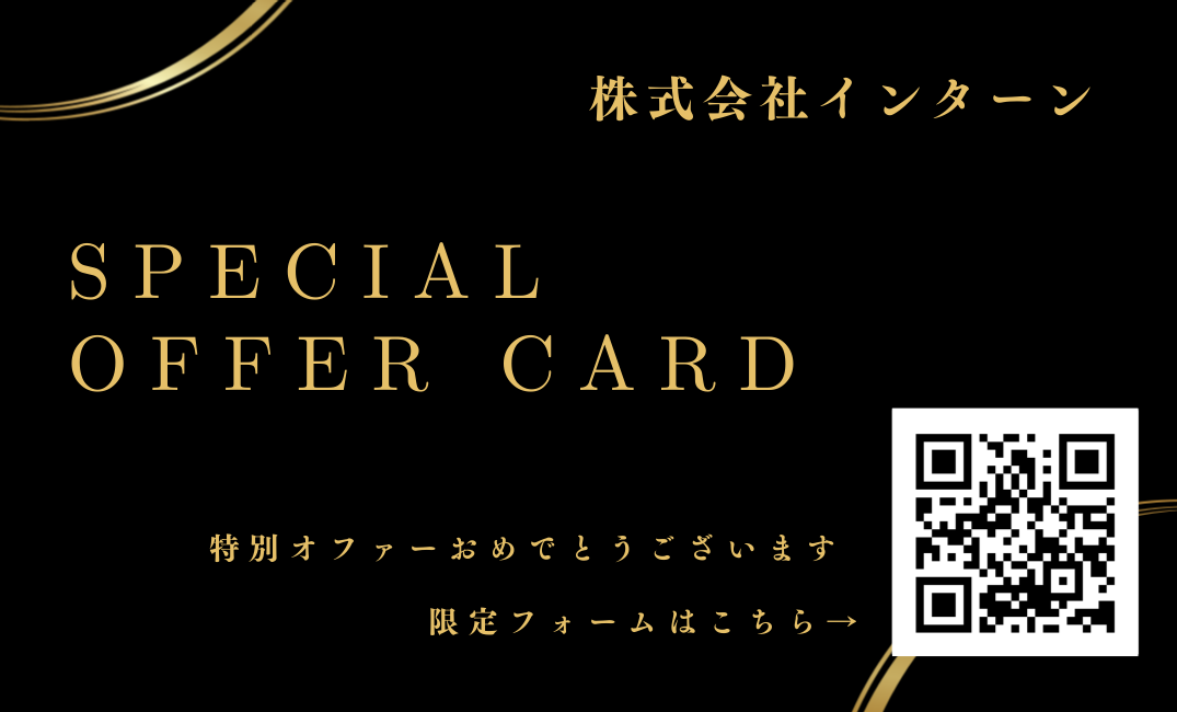Special Offer Card